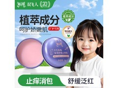 Ricqles紫草膏12g限时14.07元