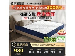 顾家M0083床垫抑菌护眠，到手仅667元