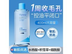 ORGINESE 400ml 爽肤水秒杀低至 19.9 元