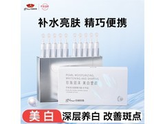 京润珍珠玻尿酸次抛精华液