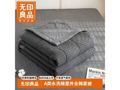 无印良品纯棉夏凉被5折仅79.5元