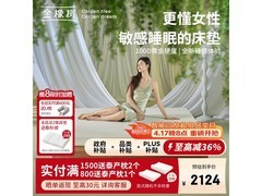 金橡树大女主乳胶床垫，低至1388元！