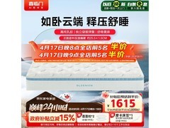 喜临门云朗pro床垫，到手低至1046元