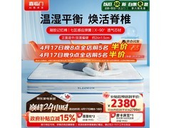 喜临门漾Pro床垫京东大促