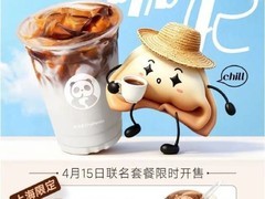 茶百道×吉祥馄饨推生椰拿铁馄饨，咖啡风味入主食引味觉新实验