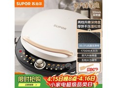 苏泊尔双面加热电饼铛118元