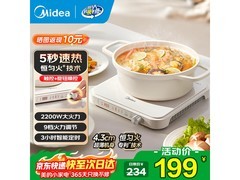 美的恒匀火电磁炉白色款