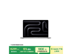 Apple M5 Pro版MacBook Pro直降1500