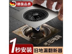 八海鸟自动闭合地漏9.45元