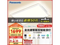 Panasonic泽雪吸顶灯，到手1649元照亮客厅