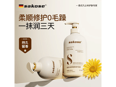 sakose 800ml 护发素女士专享，券后 19.9 元