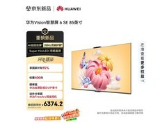 华为Vision 6 SE 85英寸4K电视直降400