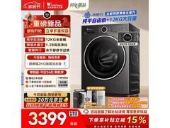 小天鹅水魔方洗烘一体机