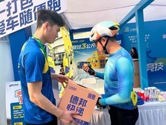 重磅首发！德邦“邦骑达”亮相环岛赛：一车一打包 ，爱车随便跑