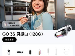 影石GO 3S复古限定版4K拇指相机