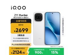 iQOO Z11 Turbo 5G手机直降，仅2124元