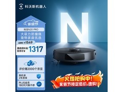 科沃斯N20 Pro扫拖一体机，优惠低至1254元