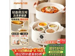 九阳五胆电炖锅176元