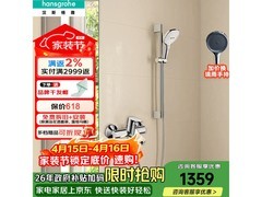 汉斯格雅飞雨花洒3速F套餐