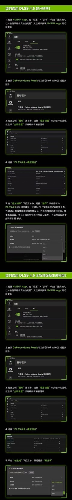 华硕显卡如何开启DLSS4.5？保姆级教程来啦