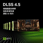 华硕显卡如何开启DLSS4.5？保姆级教程来啦