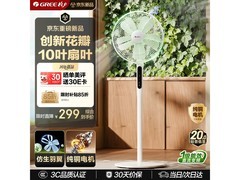 格力花精灵Ultra落地扇251元