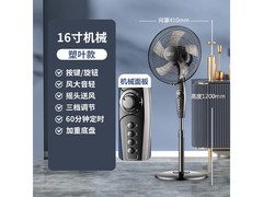 骆驼落地扇79元抢购