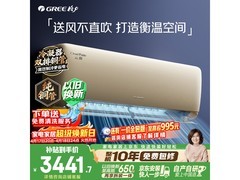 格力云佩1匹空调以旧换新低至3116元