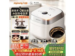 九阳4L 0氟珐琅钛瓷电饭煲，低至249元