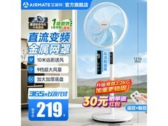 艾美特七叶遥控风扇国补叠加，低至189元