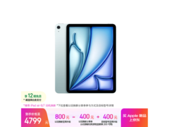 iPad Air 11英寸M4版到手4075元