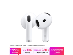 Apple AirPods 4促销！到手低至1179元
