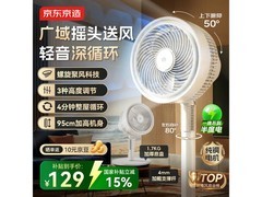 京东京造五叶循环扇 XD - 1855FD低至119元