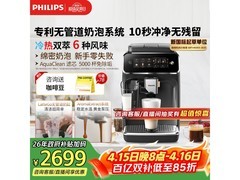 飞利浦EP3341/82咖啡机限时特惠