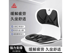 匹克护腰坐垫京东特惠，29.9元带回家