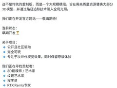 波斯王子：时之砂社区Mod计划启动：路径追踪光照+高精度重制