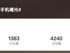 小米17 Max官宣在即：8000mAh电池+骁龙8至尊版，5月发布