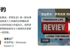 梦想生活发售：IGN评7分，创意十足但缺联机与分享功能