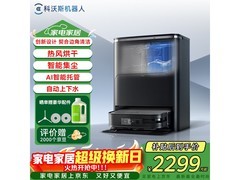 科沃斯X2 DEX86-19EA扫地机器人