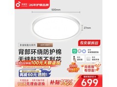 孩视宝轻盈光护眼吸顶灯