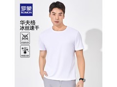 罗蒙华夫格三件套25.59元