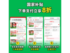 米家VD30F-VA5A变频除湿机直降650元