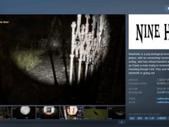 NineHellsSteam免费领取开启：沉浸式第一人称心理恐怖解谜游戏