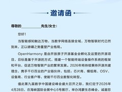 相约福州！鸿蒙生态峰会将亮相第九届数字中国峰会