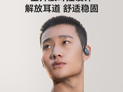 荣耀亲选TiinLab开放式耳机2曙光蓝上市