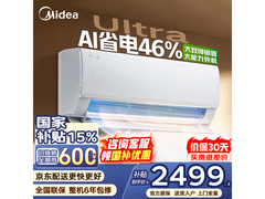 美的1匹酷省电空调，到手仅1843元