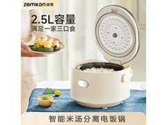 zemkon2.5L电饭煲领券到手89.9元