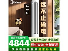 美的酷省电Ultra空调3匹钜惠