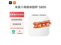 米家双频智能体脂秤限时特惠