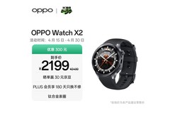 OPPO Watch X2墨石岩黑手表优惠购